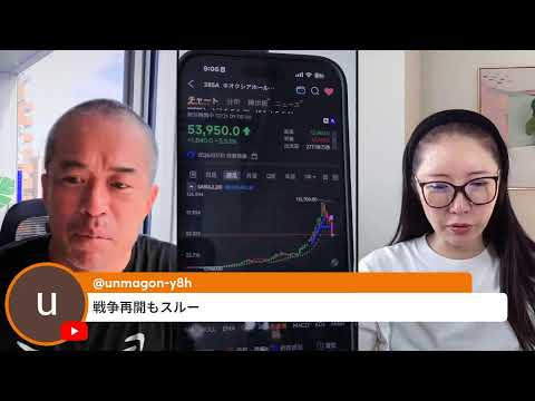 日経先物700円高で6万4800円に。３連休明けは一旦反発か？（動画）