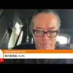 日経1500円安！キオクシア時間外で暴落5万5000円に！韓国レバ規制強化（動画）