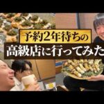 元・年収1億円の行きつけの名店を紹介します（動画）
