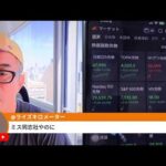 日経先物1000円反発、、米のイラン攻撃で原油急反発！（動画）