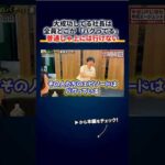大成功してる社長は全員どこか「バグってる」、普通の自分はこのままで上に行けるのか不安になる（動画）