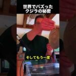 海の中では音がこんなに違う！？クジラの秘密を実験で検証！（動画）