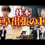 【号泣】地方が魅力的すぎて感動した1日のVlog（動画）