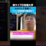 ベイン、キオクシア株を全売却！一時11.2%高！（動画）