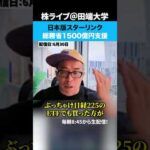 楽天とAST連合が日本版スターリンクを始動！総務省が1500億円支援！（動画）