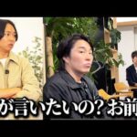 【ガチ閲覧注意】植本のメタ認知ズレにぶっ込んだら地獄の空気に（動画）
