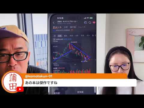 キオクシア暴落！日経先物2000円の急落、米市場で半導体株が下落（動画）