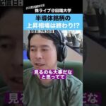 半導体銘柄の上昇相場は終わってしまったのか!?（動画）