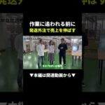 発送作業を外注したら売上が爆伸びした！？ #物販 #副業 #せどり（動画）
