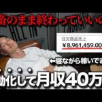 【これさえ見ればOK】スモールビジネスの始め方を徹底解説します（動画）