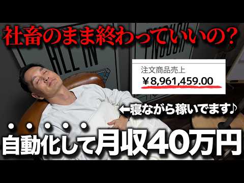 【これさえ見ればOK】スモールビジネスの始め方を徹底解説します（動画）