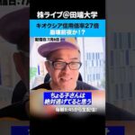キオクシア信用倍率27倍、そろそろ崩壊前後やか！？（動画）