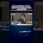 世界一人口が多い「都市」はどこ_北京・デリー・NYと外しまくって、まさかの答えは（動画）