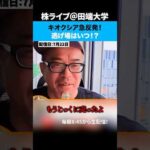 キオクシア急反発！乱高下が続いてる中、勢いはまだまだ続くのか！？（動画）