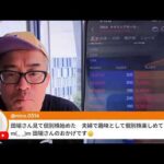 日経先物が6万8000円割れ、キオクシアも寄り付きで7万円割れか？（動画）