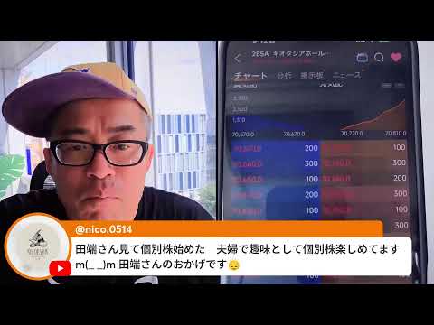 日経先物が6万8000円割れ、キオクシアも寄り付きで7万円割れか？（動画）