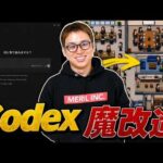 【未来】Codexをドラクエ風に魔改造して、AI社員を強制出社させてみた。（動画）