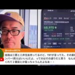 日経先物6万9000円台回復。原油は74ドルに！SKハイニのUS上場初日は13%高で時価総額200兆円！（動画）