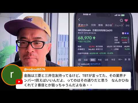 日経先物6万9000円台回復。原油は74ドルに！SKハイニのUS上場初日は13%高で時価総額200兆円！（動画）
