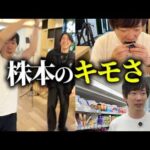 【ボト株】コンビニ飯を喰う株本がキモ過ぎ（動画）