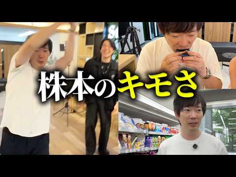 【ボト株】コンビニ飯を喰う株本がキモ過ぎ（動画）