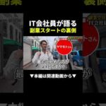 会社員でも月75万円！？ebay副業スタートの全部見せます #副業 #ebay #初心者（動画）