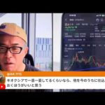 日経6万8千円割れ！キオクシア時間外取引で7万円まで急落。半導体株総崩れもバリュー回帰でNYダウ最高値（動画）