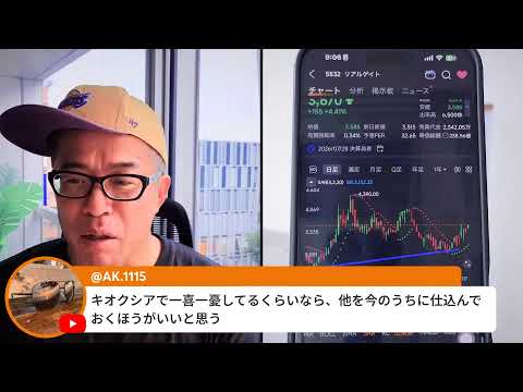 日経6万8千円割れ！キオクシア時間外取引で7万円まで急落。半導体株総崩れもバリュー回帰でNYダウ最高値（動画）
