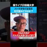 ゲームハードウェア機需要減少…今度任天堂はどうなる？（動画）