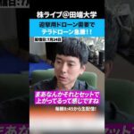 テラドローン急騰！！迎撃用ドローン需要でこれからの注目株！？（動画）