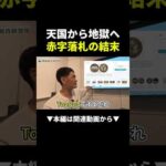 【危険】金メッキコインを落札したら損失2万6千円の地獄に… #せどり #物販 #ヤフオク（動画）