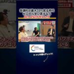 「AIはまだExcelマクロレベル」→その認識、遅れすぎ（動画）