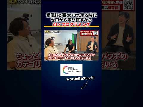 「AIはまだExcelマクロレベル」→その認識、遅れすぎ（動画）