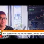 米3指数とも下落で日経先物400円安（動画）