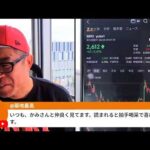 NVIDIA9%の大幅高！NASDAQ軸に3指数とも上昇（動画）