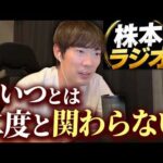 【不義理について】本音ラジオなので傷つけたらごめんなさい（動画）