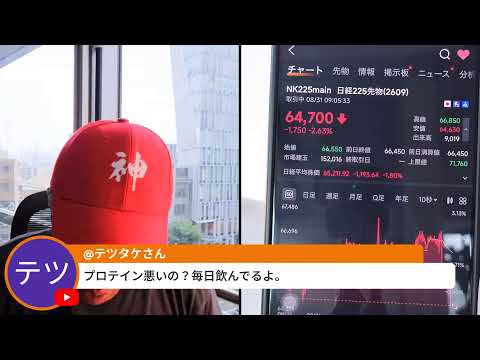 日経先物1800円急落！モデルナ3倍おじさんカテキン退院祝いの株ライブ（動画）