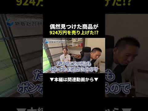 【衝撃】初心者でも売れる！クラファン商品で924万円の売上が出た件 #副業 #クラウドファンディング  #初心者（動画）