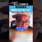 優良銘柄の発掘方法を公開します!!（動画）