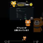 GitHubの初期設定、世界に丸見えです #Shorts（動画）