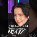 Geminiが勝手に最適なプロンプトを作る方法 #chatgpt #アニメ #考察 #itツール（動画）