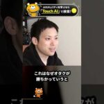 ブログ歴16年のプロがオタクに負ける理由 #Shorts（動画）