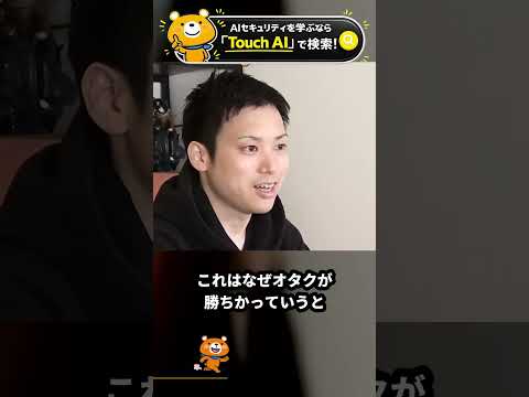 ブログ歴16年のプロがオタクに負ける理由 #Shorts（動画）