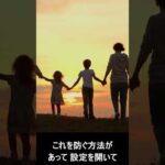 【超重要】ChatGPTの設定を変えて個人情報を守る方法！（動画）