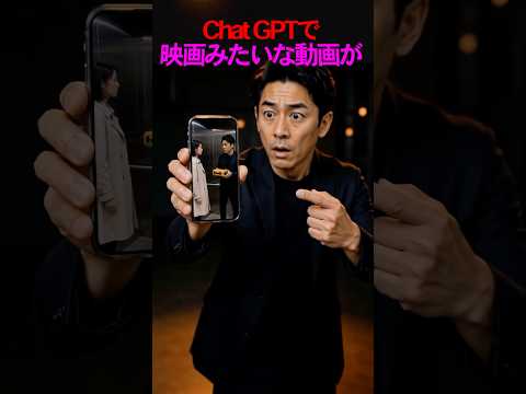 ChatGPTで動画作成！画像1枚から映画級AI動画を作る方法（動画）