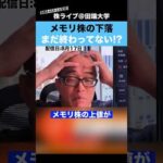 【キオクシア】メモリ株の下落はまだ終わっていない!?（動画）