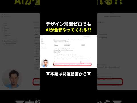 【衝撃】AIに任せたらShopifyストアが勝手に完成した！ #副業 #ビジネス #初心者（動画）
