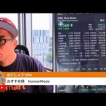 NVIDIA好決算でその後も株価急騰！（動画）