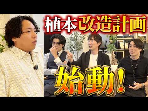 全力で植本をプロデュースする新企画を始めます（動画）