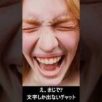 ChatGPTがまさかの自撮り写真を送ってくる機能を知ってる？（動画）